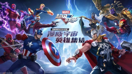 漫威超级战争国际服4