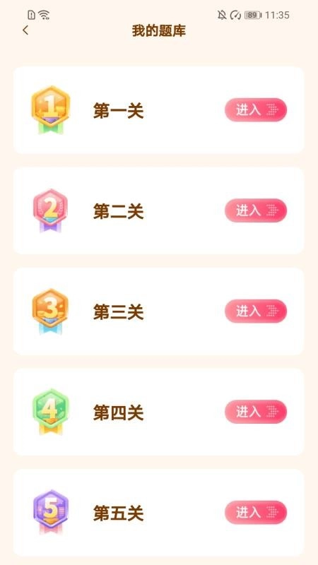 計步聚寶盆客戶端截圖1