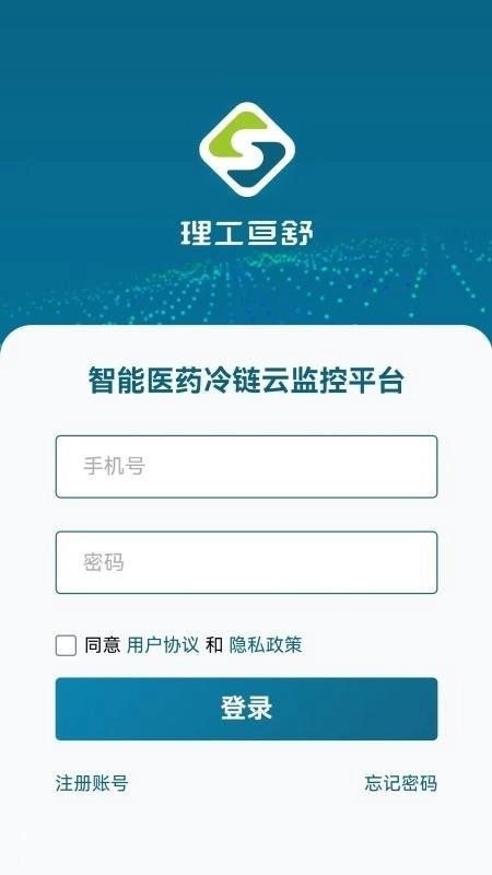 亘冷云手机版图4