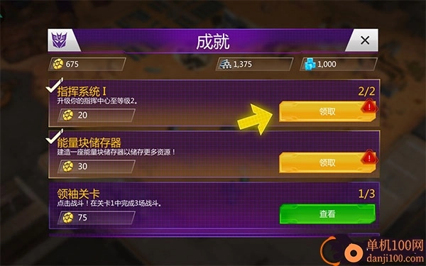 變形金剛地球之戰(zhàn)國際服