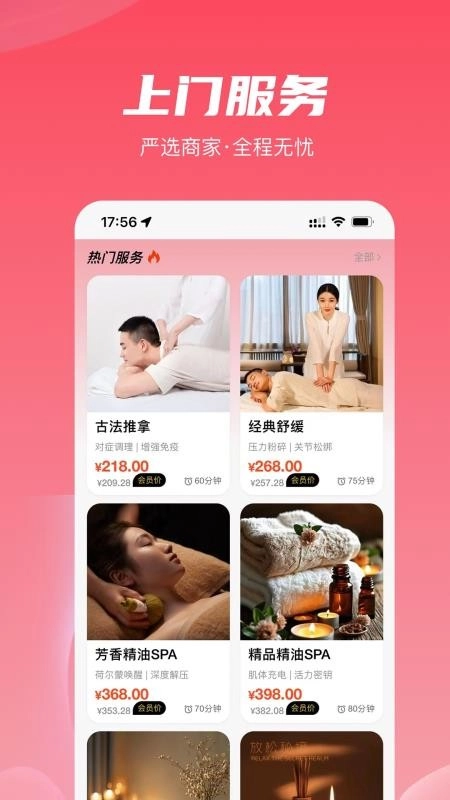 芳华到家最新版图4