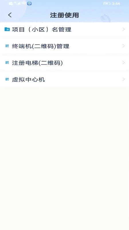 云端通话手机版图1