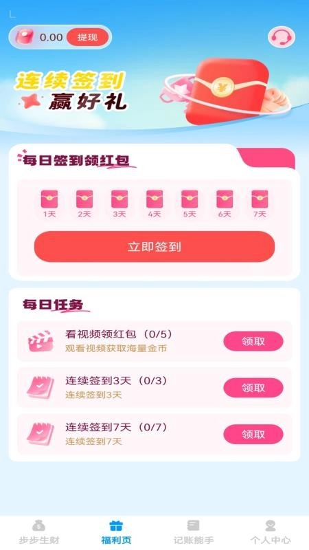 步步迎财神最新版图3