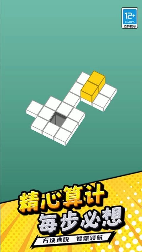 白块君挺住游戏(4)