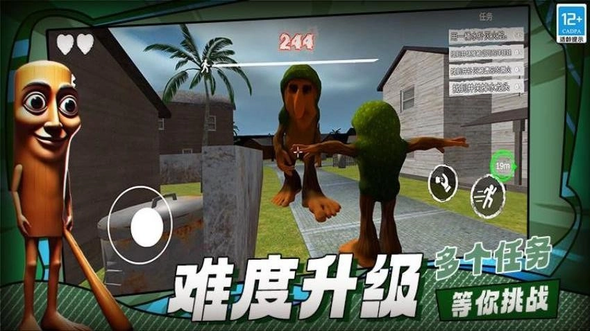 山海经逃离游戏