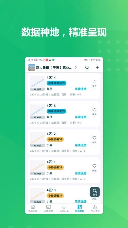 种植博士免费版