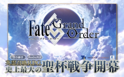 命运冠位指定国际服(1)