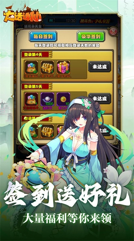 大话诛仙游戏(3)