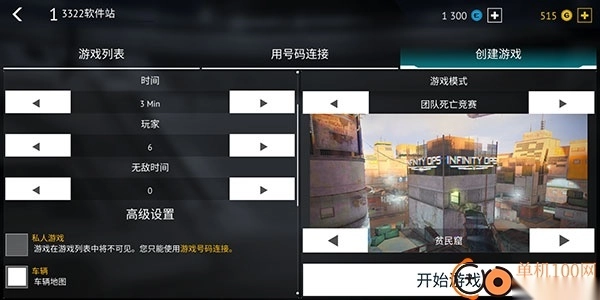 无尽行动国际服