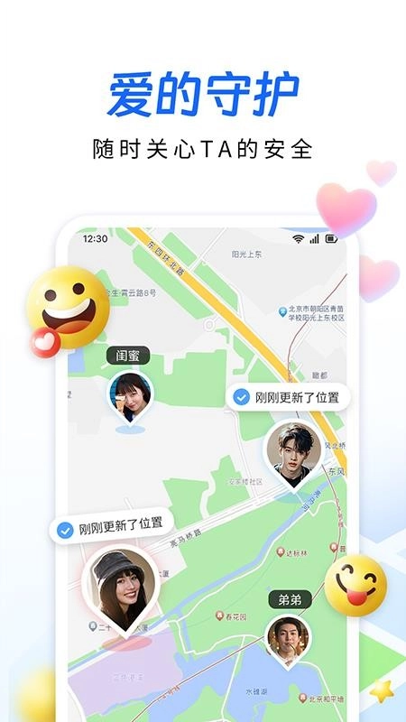 手机号实时定位追踪软件4