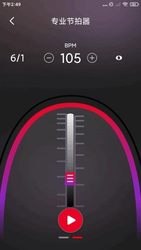 钢琴模拟大师手机版图4
