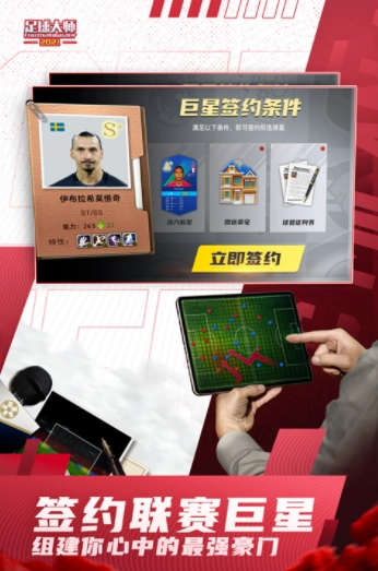 足球大师黄金一代国际服截图3