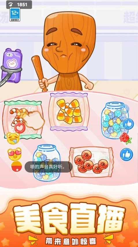 我要当大款游戏(2)