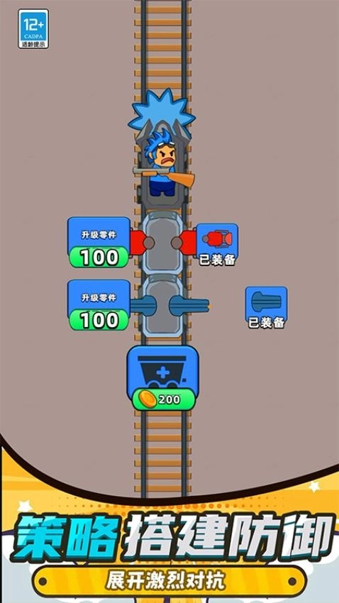 这关难不倒游戏(5)