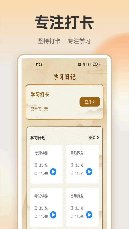 快速对答案最新版