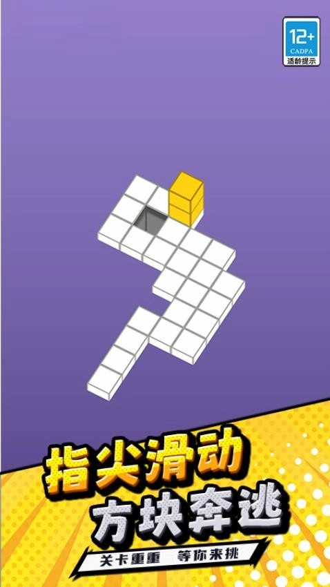 白块君挺住游戏(2)