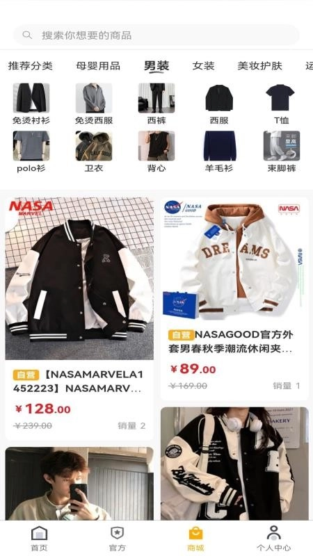 百帝商城手机版图3