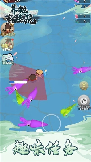 养鲲就是玩游戏(5)