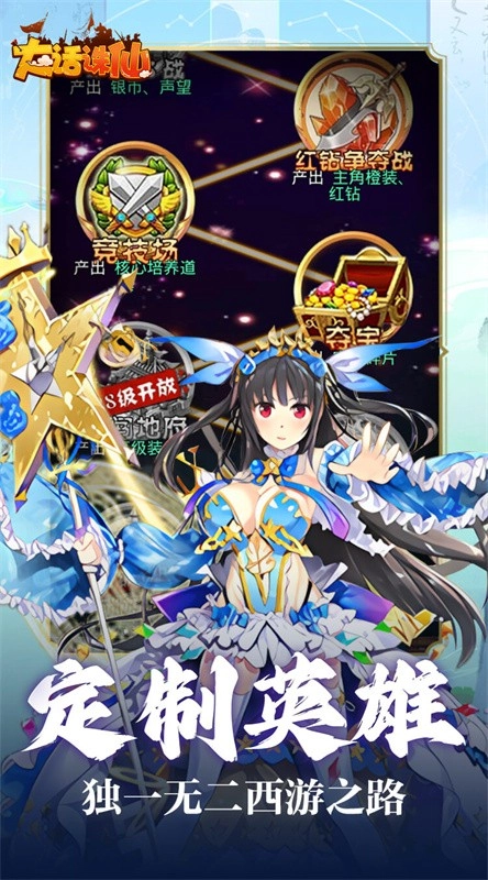 大话诛仙游戏(5)