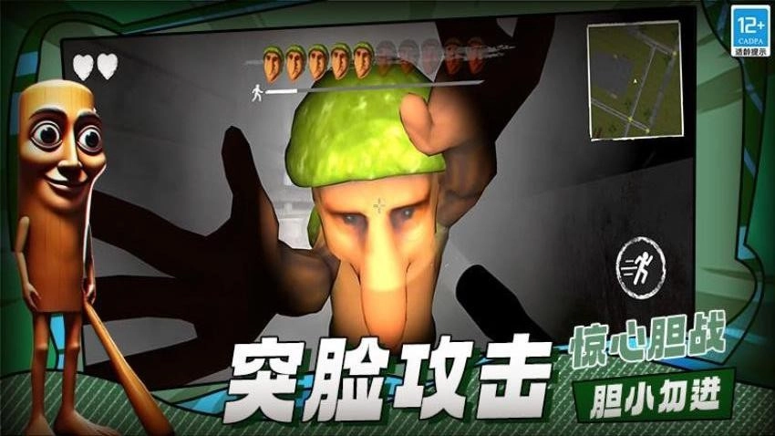 山海经逃离游戏