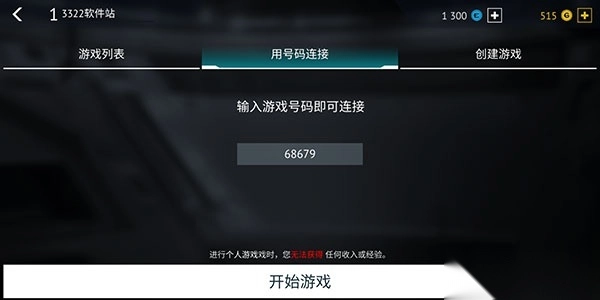 无尽行动国际服