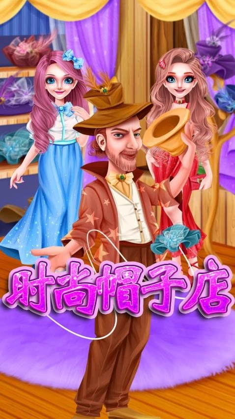 凯瑟的帽子店最新版