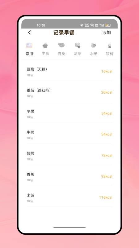 阳光食堂免费版