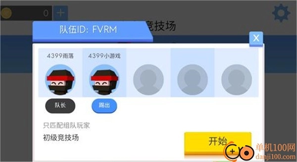 弓箭手大作战国际服