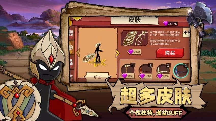 荣耀对决游戏图3