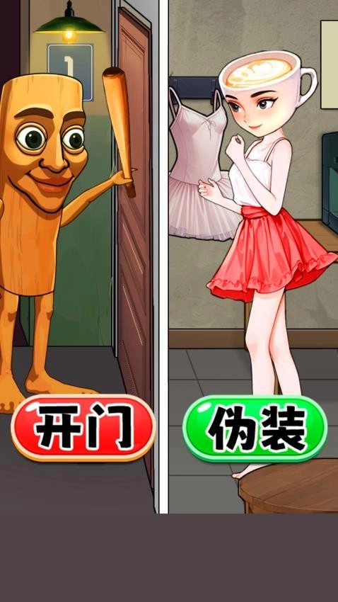 帮她找出真凶游戏(1)