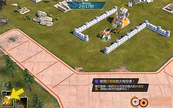 變形金剛地球之戰(zhàn)國際服