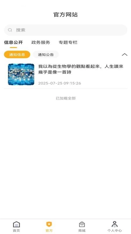 百帝商城手机版图2