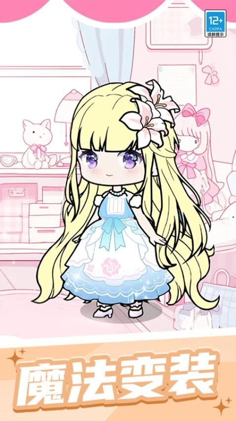 闪耀美妆女孩游戏图2