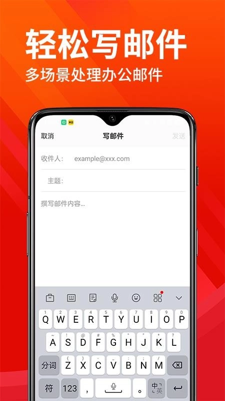 云邮箱大师最新版图4
