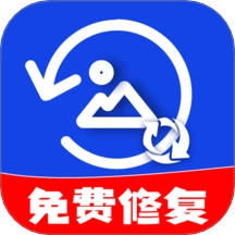 相册照片修复助手