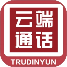 云端通话手机版