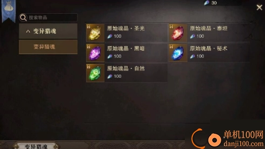 猎魂觉醒国际服