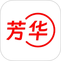 芳华到家最新版