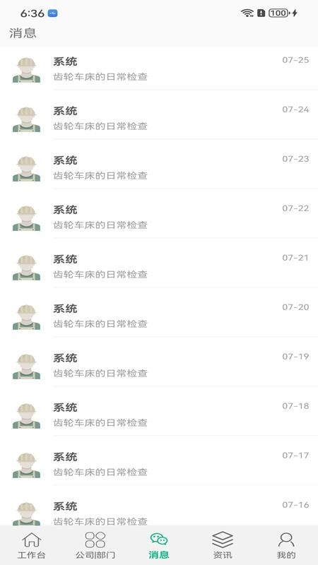 云创智慧安全免费版