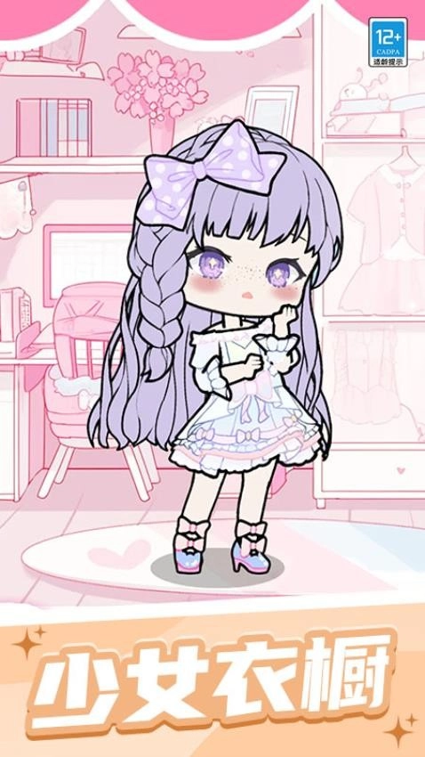 闪耀美妆女孩游戏图3