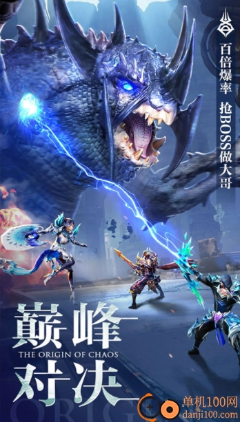 混沌起源国际服