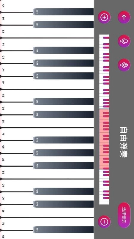 钢琴模拟大师手机版图2