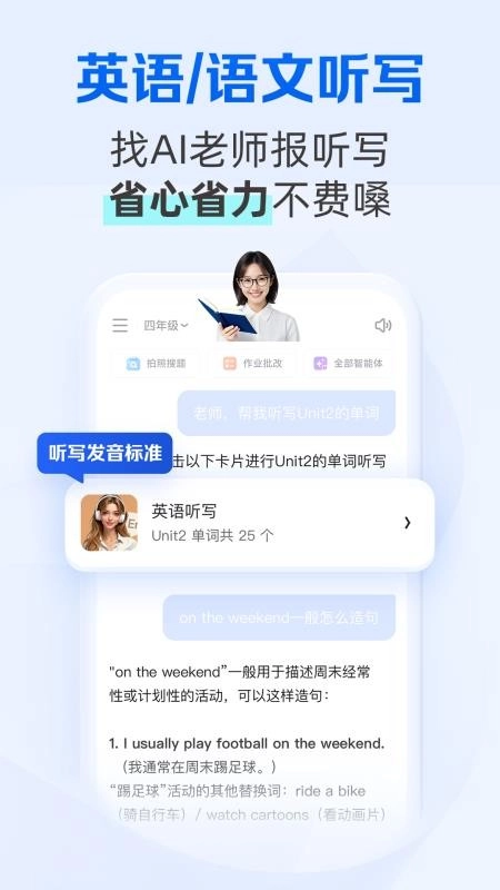 夸克学习免费版