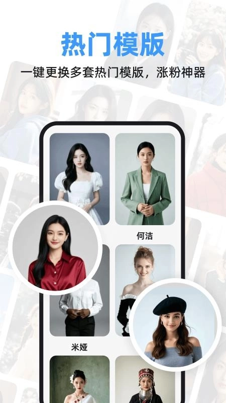 虚拟数字人手机版图4