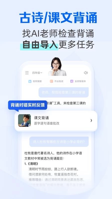 夸克学习免费版