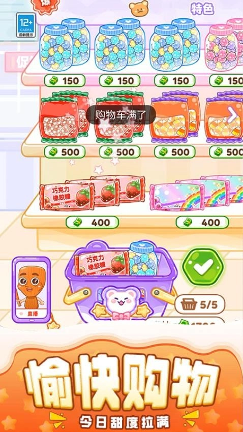 我要当大款游戏(3)