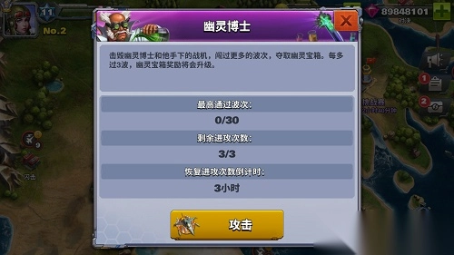 空战争锋国际服