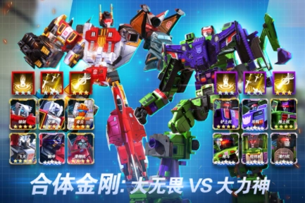 變形金剛地球之戰(zhàn)國際服4