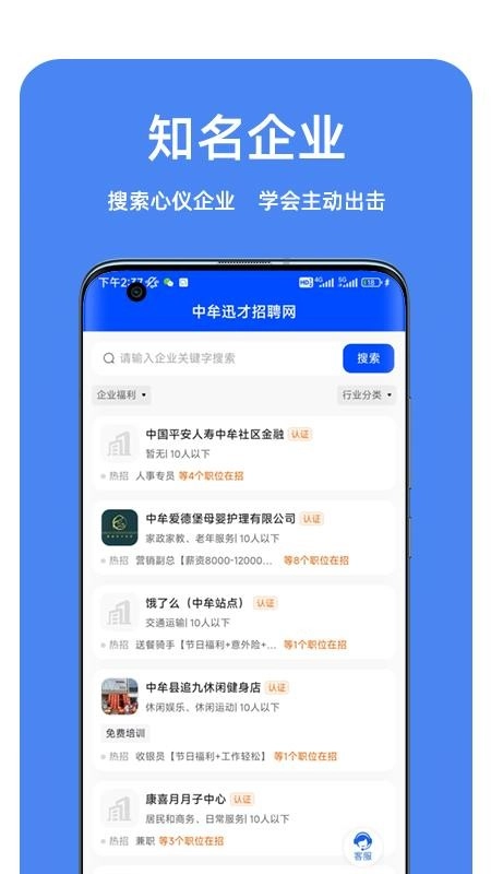 中牟迅才招聘网手机版图2