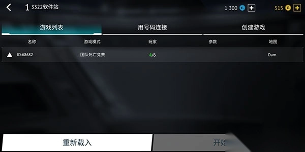 无尽行动国际服